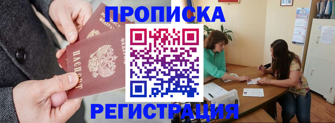 временная регистрация законно в Бологом
