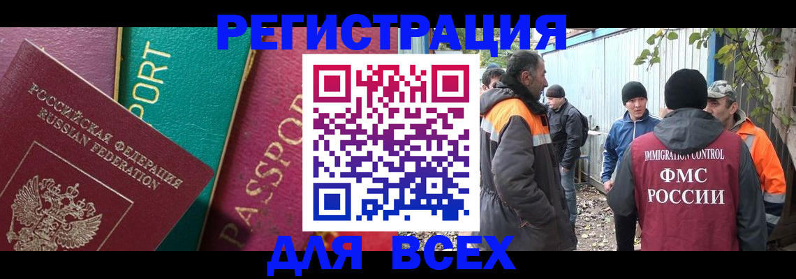 временная регистрация адрес в Бологом